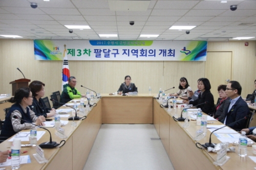 주민참여예산 3차 지역회의가 개최됐다