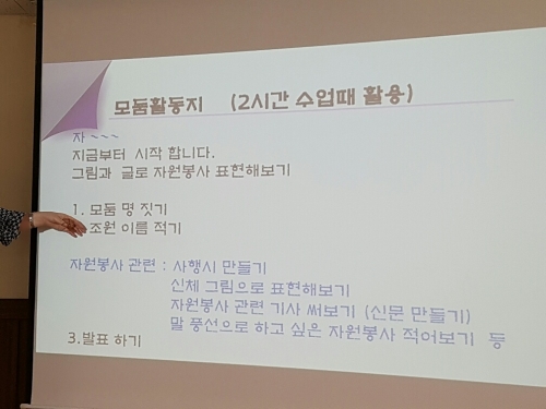 사례발표의 한 장면