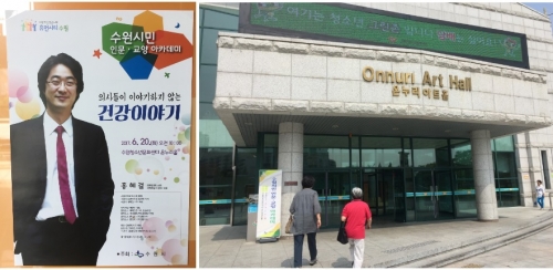 '의사들이 이야기하지 않는 건강이야기' 주제 의학칼럼니스트 홍혜걸박사의 강의