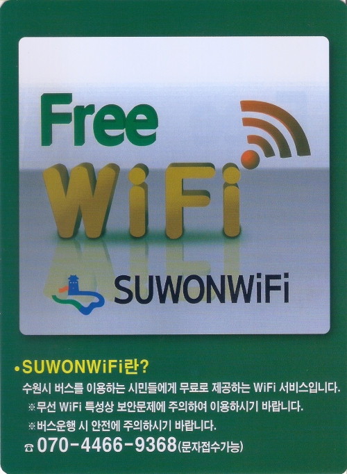 수원시 시내버스에 부착된 'Free WiFi' 스티커