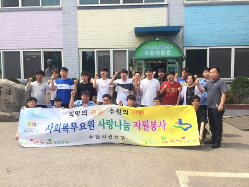 권선구 사회복무요원 