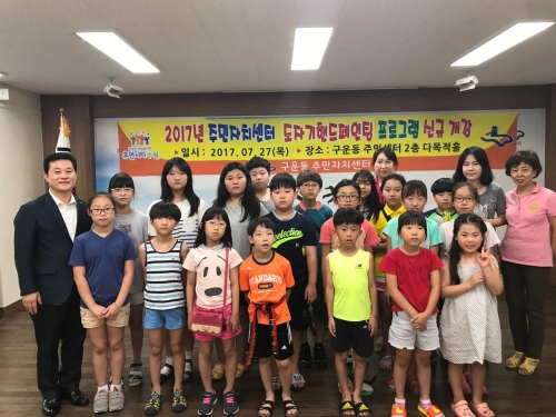 '어린이 도자기 페인팅' 개강 참여자들