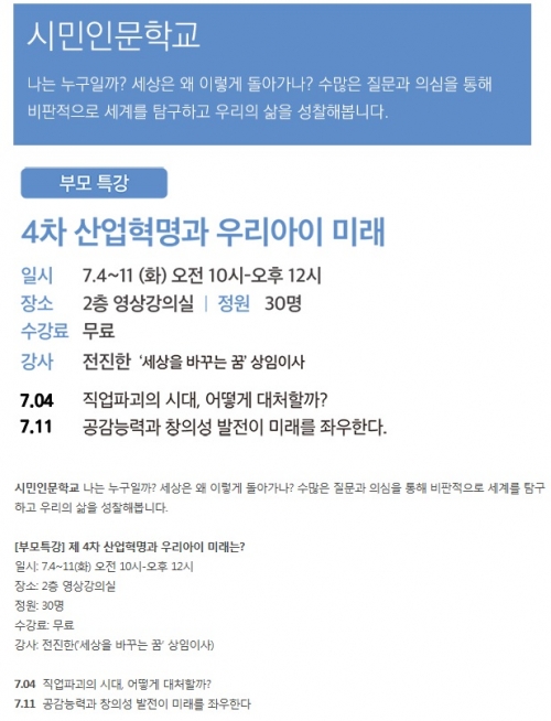 강의 안내 포스터