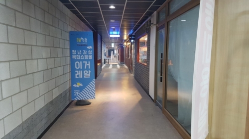 28청춘 청년몰 입구