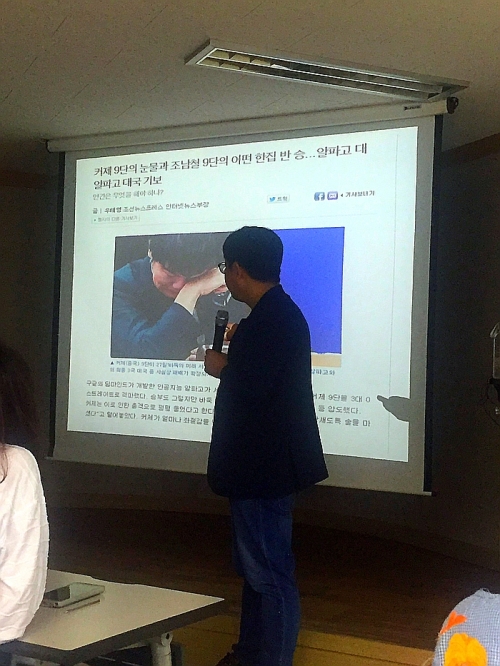 4일 진행된 '제4차 산업혁명과 우리아이의 미래' 강의