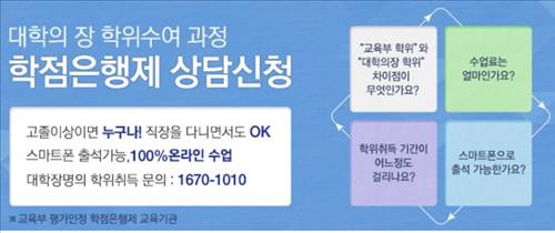 경기대 원격교육원 관광경영학ㆍ경영학 3월 개강반 모집_1