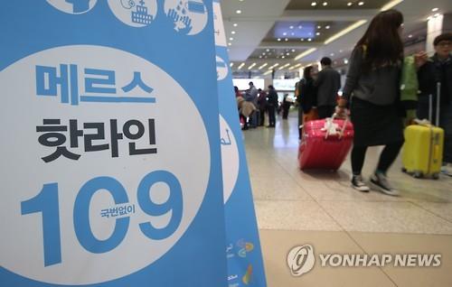 '메르스 학습효과'…경기도 감염병 대책 대폭 강화_1