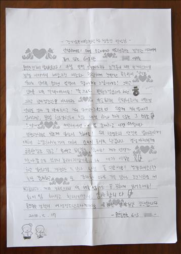 '고사리 손편지 한 박스' 경찰 학교 앞 안전활동 감사_1