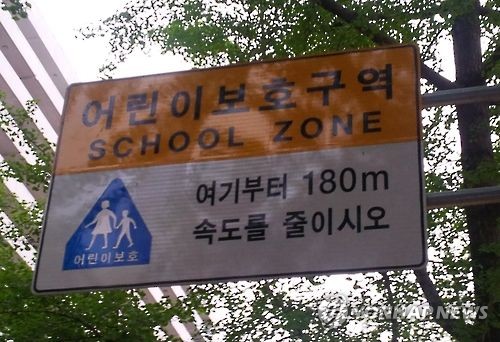 경기 어린이보호구역 3천516곳 중 단속 카메라 66곳뿐_1