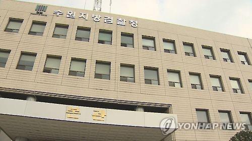 교장선생님도 법정서 거짓말…수원지검 위증사범 기소↑_1