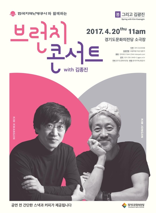 "콘서트 한 입 어때요" 경기도문화의전당 브런치콘서트_1