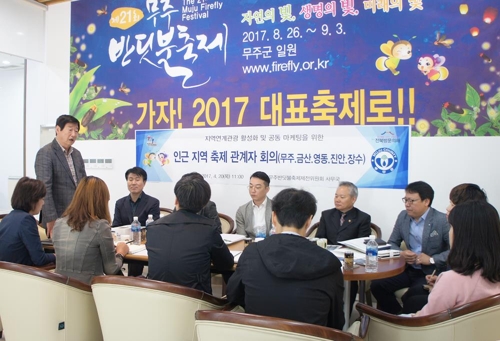 전북·충남북 3도 5군, 지역축제 활성화 힘모은다_1