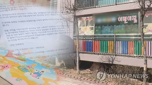 "저출산에 학부모 기피까지…" 설 자리 잃은 가정어린이집_1