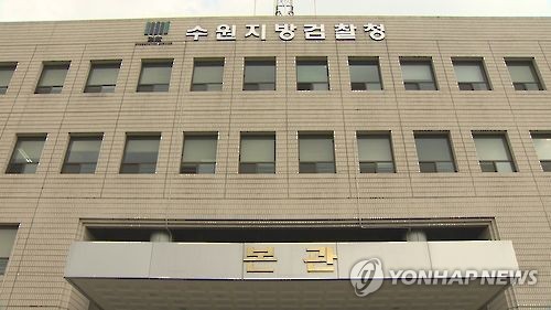검찰 '리베이트 의혹' 국민의당 지역위원장 소환 조사_1