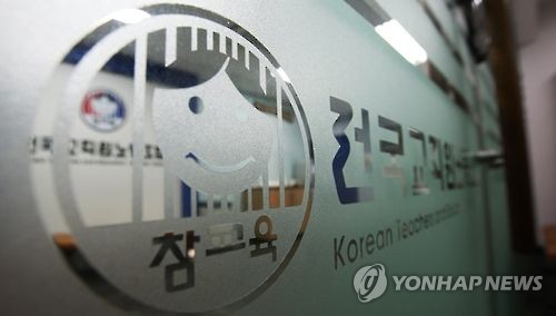 경기전교조 "노조전임자 휴직 승인하라" 결의문 채택_1