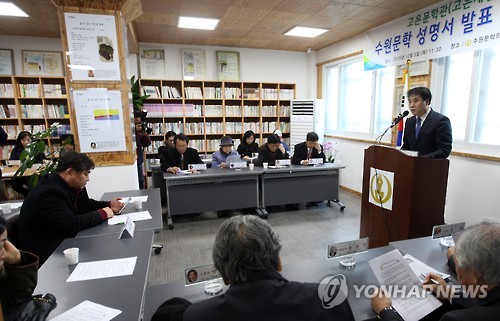 수원문인협회 "고은 시인 떠나게 해서는 안 된다"_1