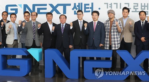 한국 게임 산업의 산실될 'G-NEXT 센터' 개소_1