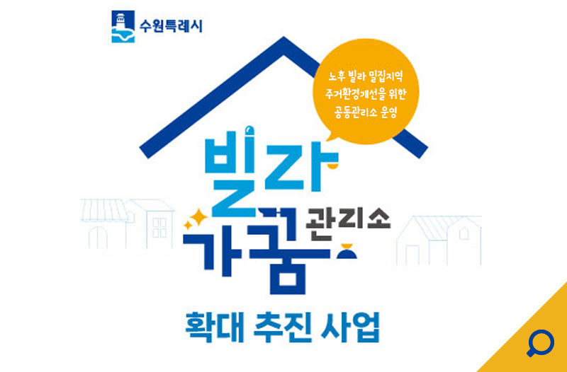 수원시뉴스이미지